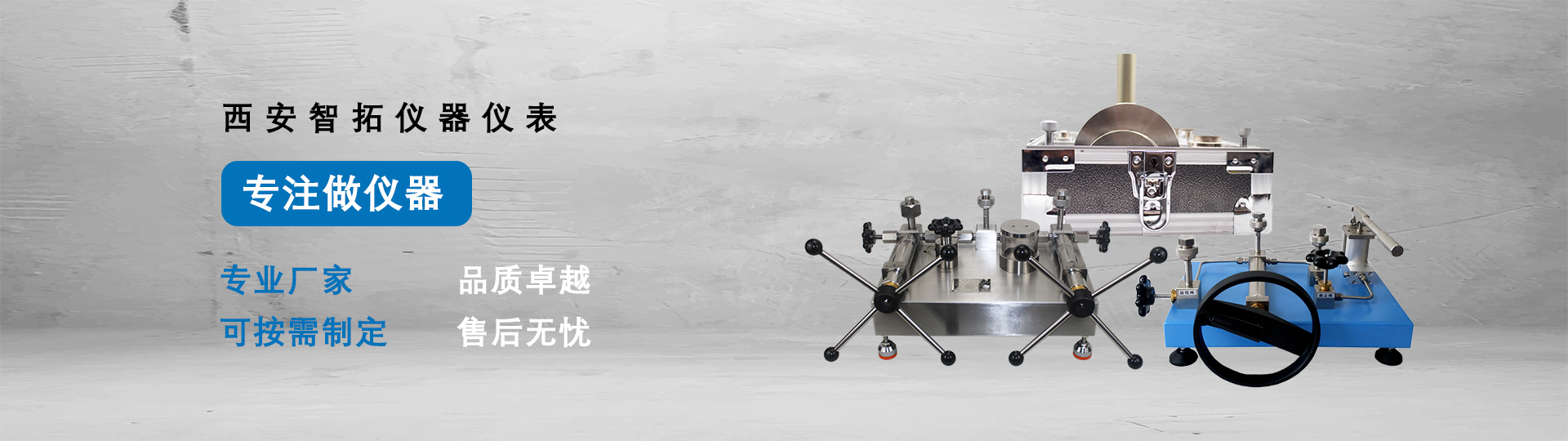 生产一代 研发一代 引领一代