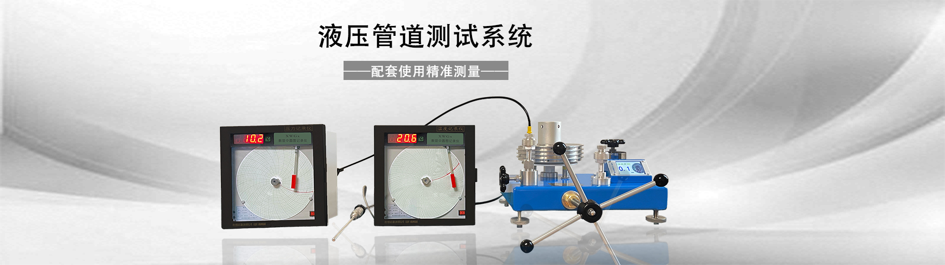 专业的设备解决方案供应商